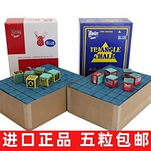 進口三角巧克粉 master巧克粉鹿頭巧粉槍粉油性乾性 檯球用品 歷史價格詳細信息