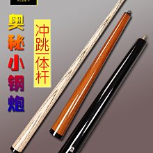 撞球 撞球桿 奧秘Omin俠客系列大黃蜂球桿 通桿 中式小頭桿 斯諾克桿 黑八桌球桿ZWG01 歷史價格詳細信息