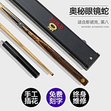 OMIN奧秘英式斯諾克小頭撞球桿黑8國標桌球桿 單節分體桿手工翡翠 歷史價格詳細信息