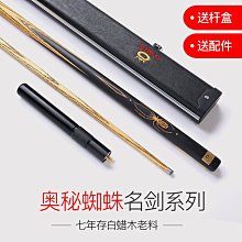 OMIN奧秘英式斯諾克小頭撞球桿黑8國標桌球桿 單節分體桿手工翡翠 歷史價格詳細信息
