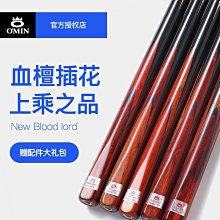 OMIN奧秘英式斯諾克小頭撞球桿黑8國標桌球桿 單節分體桿手工翡翠 歷史價格詳細信息