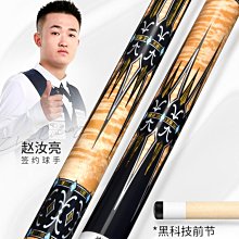 OMIN奧秘撞球桿大頭刺客黑8中式八球桿斯諾克球桿黑八桌球桿中頭 歷史價格詳細信息