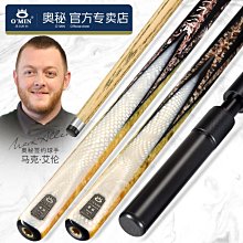 OMIN奧秘撞球桿大頭刺客黑8中式八球桿斯諾克球桿黑八桌球桿中頭 歷史價格詳細信息