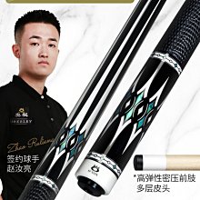 OMIN奧秘撞球桿大頭刺客黑8中式八球桿斯諾克球桿黑八桌球桿中頭 歷史價格詳細信息