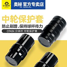 奧秘O'MIN撞球桿大頭九球桿黑8球桿 桌球桿02R中式八球黑八美式桿 歷史價格詳細信息