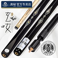 Omin奧秘撞球桿小頭黑8球桿中式八球桿黑八桌球桿通桿九球桿大頭 歷史價格詳細信息