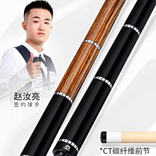奧秘撞球桿加長把美式九球桿大頭桿加長碳纖維黑科技球桿加長把 歷史價格詳細信息