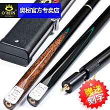 OMIN奧秘撞球桿大頭刺客黑8中式八球桿斯諾克球桿黑八桌球桿中頭 歷史價格詳細信息