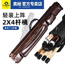 美式撞球桿包 九球臺... 歷史價格詳細信息