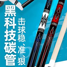 OMIN奧秘撞球桿大頭刺客黑8中式八球桿斯諾克球桿黑八桌球桿中頭 歷史價格詳細信息