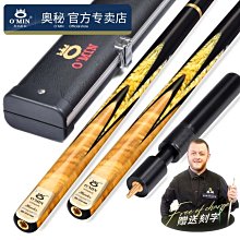 新款Omin奧秘撞球桿沖桿跳桿一體B52轟炸機沖跳桿開球桿黑8桌球桿 歷史價格詳細信息
