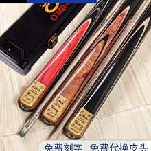 OMIN奧秘勝者英式小頭斯諾克中式黑八撞球桿國標桌球桿美帶防偽 歷史價格詳細信息