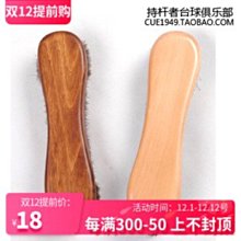 臺球刷臺球桌用毛刷/臺球桌面清潔刷/刷子/用品配件臺刷【爆款】~定價,有意請咨詢 歷史價格詳細信息