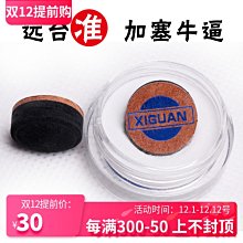 正品西關撞球桿皮頭小頭黑八斯諾克頭九球桿大頭黑8桌球桿配件 歷史價格詳細信息