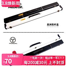 美式撞球桿包 九球臺... 歷史價格詳細信息