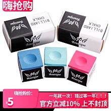 撞球巧克粉MASTER巧克粉粉擦桿巧粉油性干性中性藍綠色撞球巧粉 歷史價格詳細信息