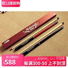撞球桿正品美國梅花原廠九球中八撞球桿楓木前節清潔拋光劑 歷史價格詳細信息