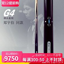 撞球桿正品美國梅花原廠九球中八撞球桿楓木前節清潔拋光劑 歷史價格詳細信息