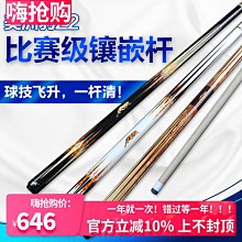 3142美洲豹Z2台球桿大頭桿黑8球桿小頭桿11.5桌球桿13美式九球桿 歷史價格詳細信息