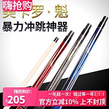 撞球沖桿美卡羅短沖跳一體黑八開球桿PB炸球桿九球桿「官方正品」 歷史價格詳細信息