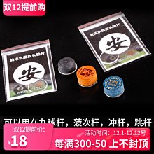撞球桿先角美國進口帆布米卡塔撞球桿九球中八桿先角 歷史價格詳細信息