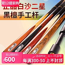 BS/白沙杆油檯球桿o杆油英式司諾克美式黑8檯球桿保養杆油檯球用 歷史價格詳細信息