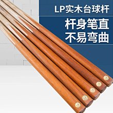 斯諾克撞球桿LP特級賽級皮頭 精裝版 進口牛皮 10mm撞球配件 歷史價格詳細信息