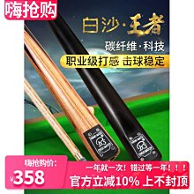 BS/白沙杆油檯球桿o杆油英式司諾克美式黑8檯球桿保養杆油檯球用 歷史價格詳細信息