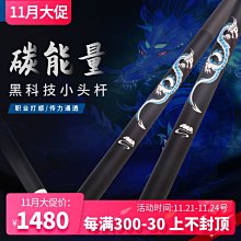 黑科技大頭撞球美國梅花H1454皮把重心可調12.5mm碳素纖維九球桿 歷史價格詳細信息