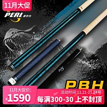 皮爾力開山沖桿皮頭開球衝球跳桿專用台球桿桿頭大頭桿九桌用品 歷史價格詳細信息