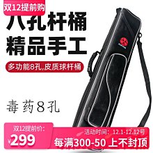 Poinos前節 黑科技撞球桿前肢 11.8mm黑八小頭球桿中頭大頭九球桿 歷史價格詳細信息