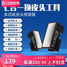撞球桿皮頭弧度打磨銼刀不銹鋼皮頭銼刀皮頭修理器撞球配件用品 歷史價格詳細信息