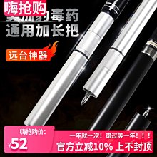 Poinos前節 黑科技撞球桿前肢 11.8mm黑八小頭球桿中頭大頭九球桿 歷史價格詳細信息