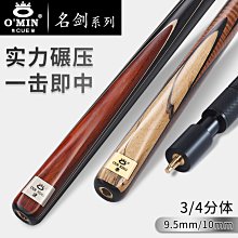 Omin奧秘問鼎檯球小頭中頭大頭碳纖維中式八球桿入門桌球桿二分一 歷史價格詳細信息