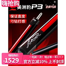 黑豹旗 中華民國棒球協會比賽指定用球 歷史價格詳細信息