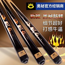 OMIN奧秘撞球桿通桿 斯諾克球桿黑8中式黑八小頭至尊桌球桿旗艦店 歷史價格詳細信息
