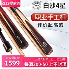 BS/白沙杆油檯球桿o杆油英式司諾克美式黑8檯球桿保養杆油檯球用 歷史價格詳細信息