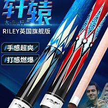 riley萊利台球桿皮頭職業桌球多層皮頭黑八10mm皮頭斯諾克9.5小頭 歷史價格詳細信息