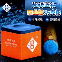 美國藍鉆球桿皮頭 斯諾克中式黑八黑8超級撞球頭用品配件10mm 歷史價格詳細信息