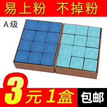 撞球巧粉包FURY威利撞球用品巧克粉袋鑰匙包撞球雜物包粉收納包 歷史價格詳細信息