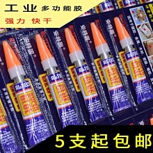 撞球桿皮頭快干頭專用膠水小頭桿大頭桿九斯諾克球桿桌401膠水 歷史價格詳細信息