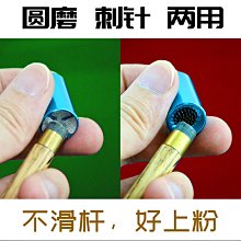 撞球桿皮頭修理工具不銹鋼銼刀打磨弧度蘑菇頭皮頭磨砂器撞球挫刀 歷史價格詳細信息