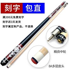 撞球九球黑八沖桿皮頭 沖跳桿皮頭 小跳桿電木大頭桿頭 頭 歷史價格詳細信息
