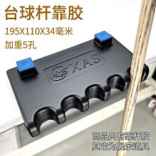 撞球桿靠桿器美國進口虎牌便攜九球中式八黑八斯諾克支架靠桿器 歷史價格詳細信息