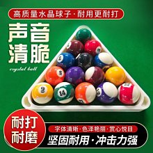 黑8臺球子大號水晶球標準16彩臺球子美式桌球用品配件八【爆款】~定價,有意請咨詢 歷史價格詳細信息