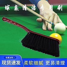 臺球桌熨斗中式黑八臺尼燙斗臺球廳用品配件斯諾克專用【爆款】~定價,有意請咨詢 歷史價格詳細信息