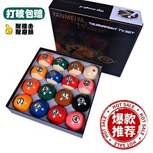 臺球球子黑八水晶球標準大號臺球桌球球雅樂美臺球用品【爆款】~定價,有意請咨詢 歷史價格詳細信息