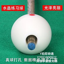 撞球母球白球球訓練母球標準黑八8練習白球斯諾克桌球白球頭 歷史價格詳細信息