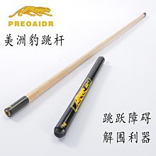 Poinos前節 黑科技撞球桿前肢 11.8mm黑八小頭球桿中頭大頭九球桿 歷史價格詳細信息