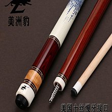 撞球桿大頭小頭8美國梅花球桿11.75中式黑八12.75mm桌球桿九球桿 歷史價格詳細信息